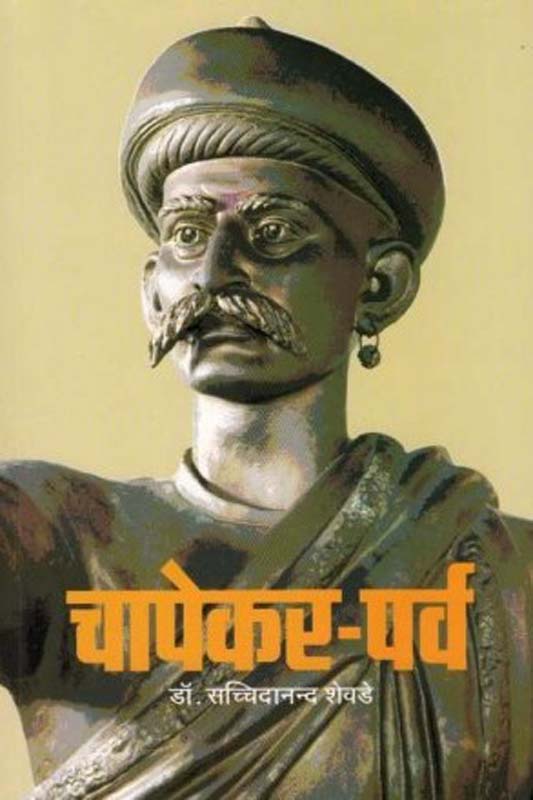 Saudamini (सौदामिनी)