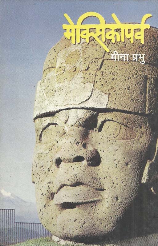 Ticha Akash ( तिचं आकाश )