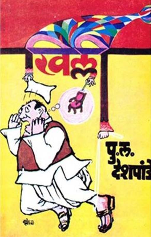 Kshanika (क्षणिका)