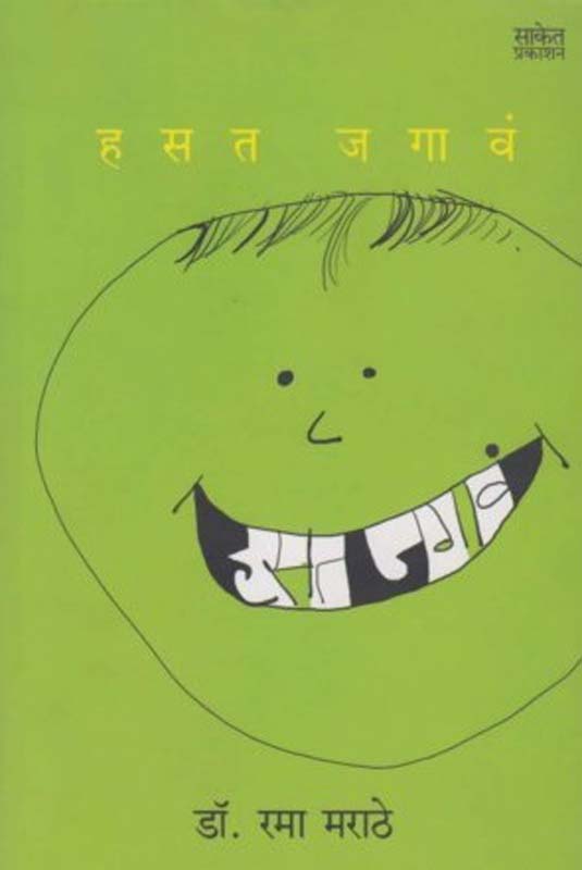 Pahili Jhunj (पहिली झुंज)