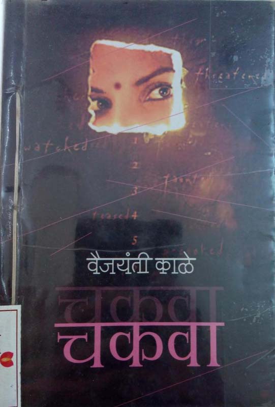 KarunKahani (करूनकहाणी)