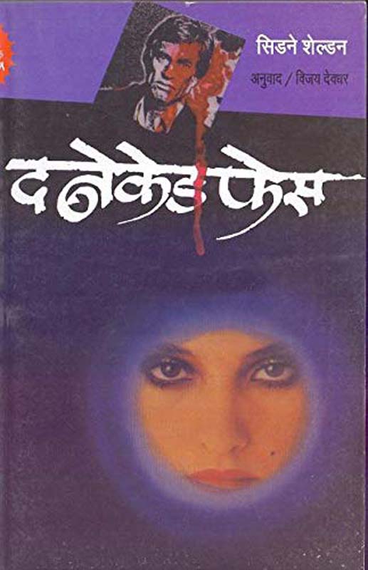 Bhartiy Genius-Bhag 1 (भारतीय जीनियस-भाग १)