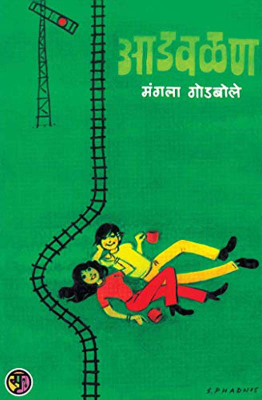 Prapat (प्रपात)