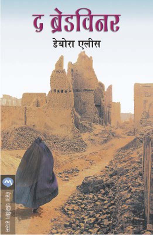 Chavani (छावणी)