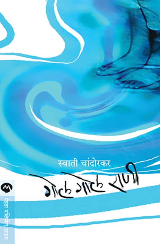 Goli Mar Bheje Me (गोली मार भेजे मे)