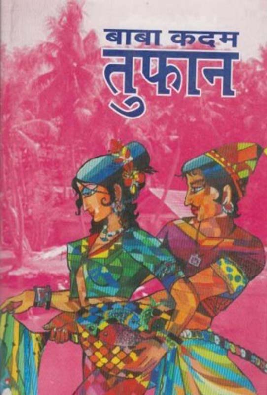 Pawankhind (पावनखिंड)