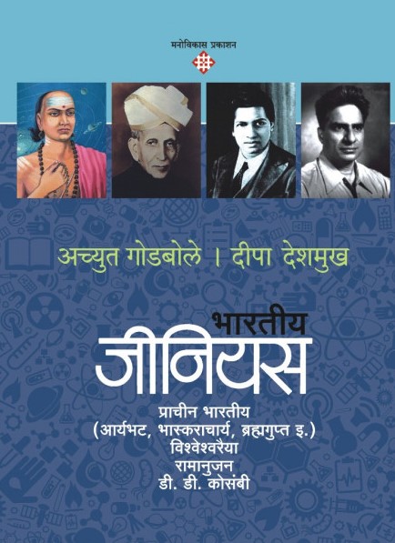 Don Ghadicha Dav (दोन घडीचा डाव)