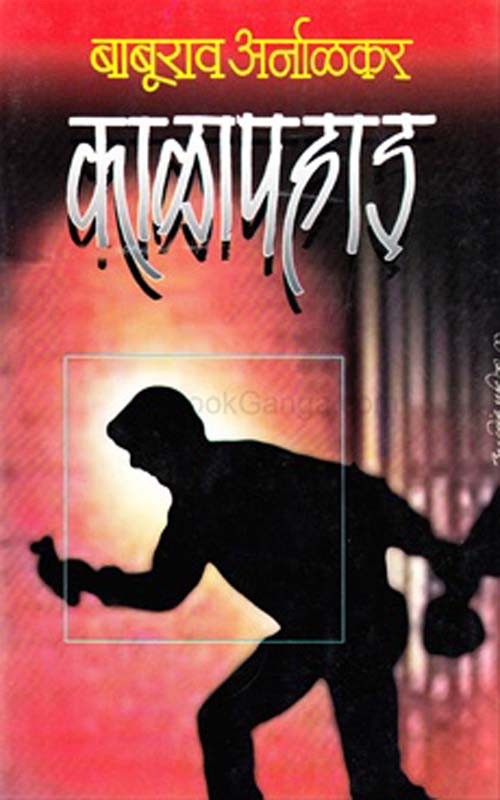 Mi Bhut Ani Bara Katha (मी भूत आणि बारा कथा)