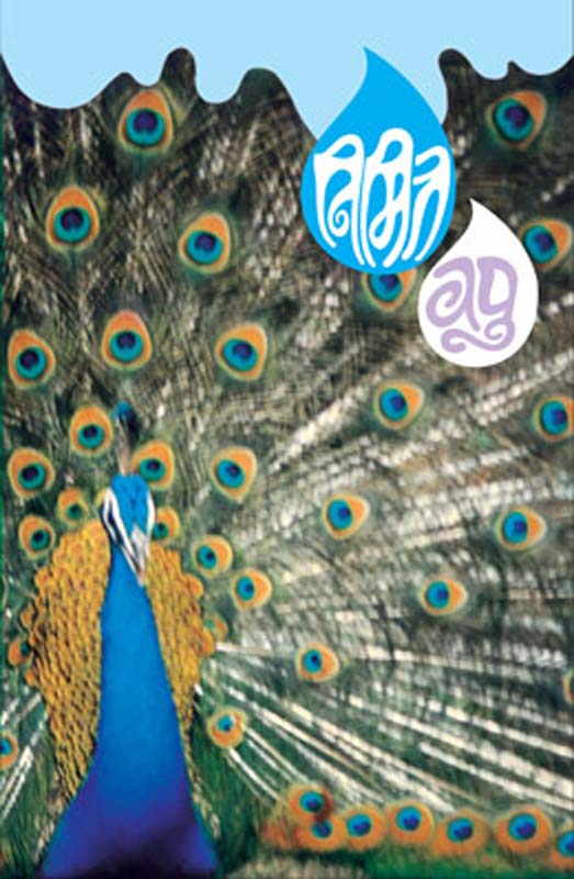 Panipat (पानिपत)