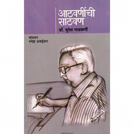 Ranima (राणीमा)