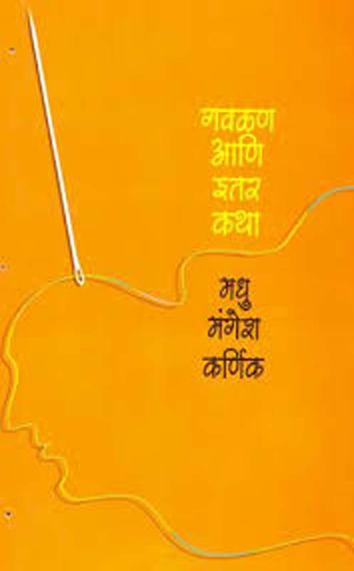 Sanwad Tarunaishi (संवाद तरुणाइंशी)