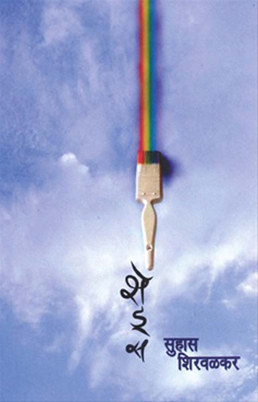 Kanchanganga (कांचनगंगा)