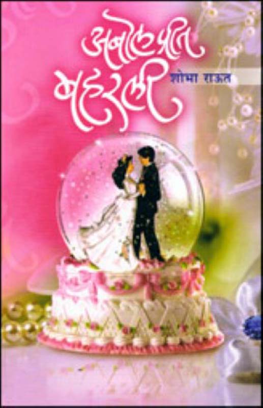 Niyati (नियती)