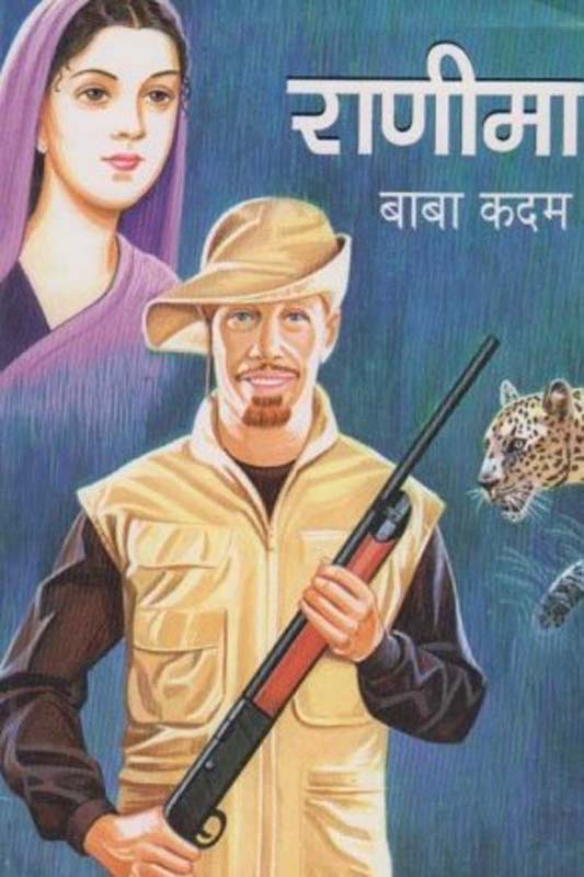 Bhalbur (भलबुरं)