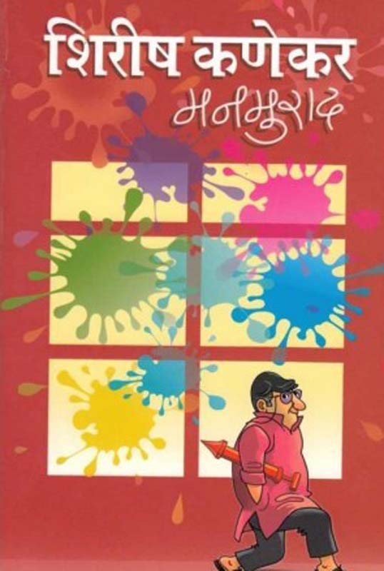 Paripurti (परिपूर्ती)