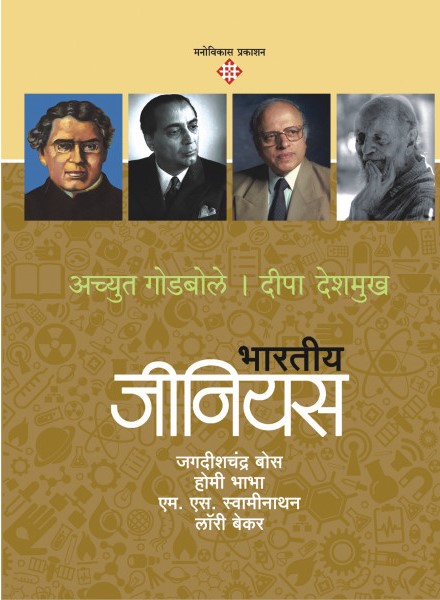 Himalayachi Yatra (हिमालयाची यात्रा)