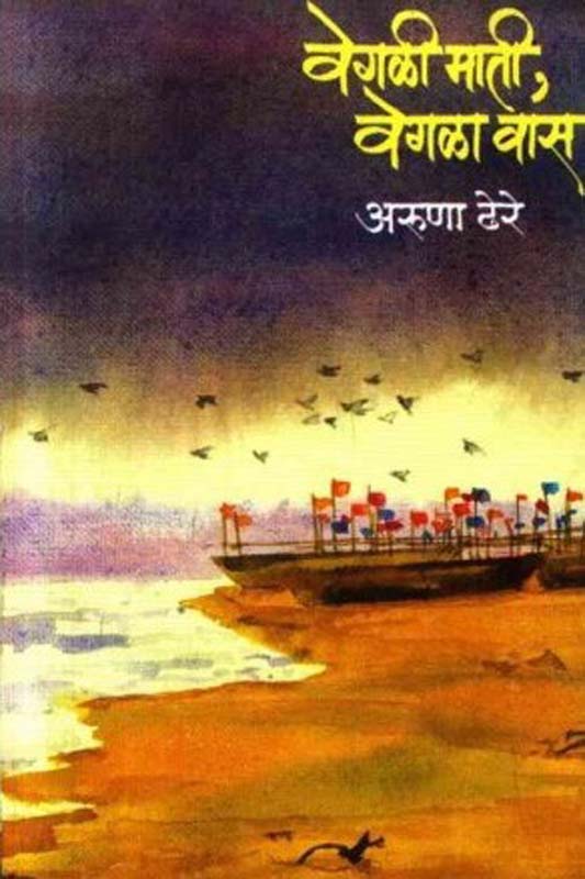 Gavati Samudra (गवती समुद्र)