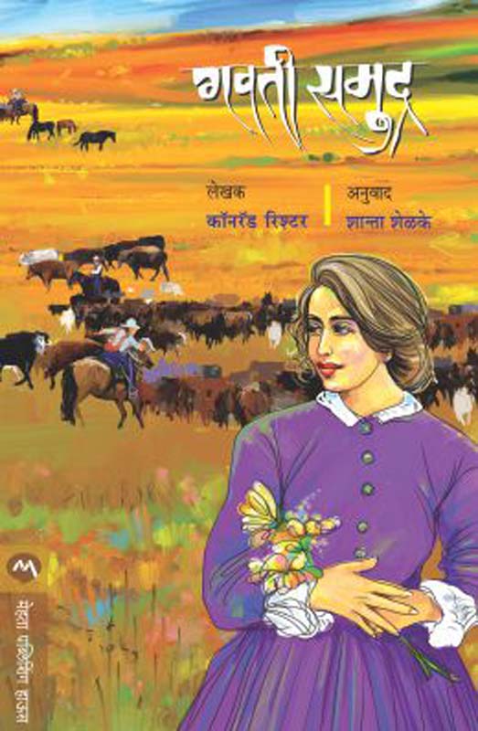 Aananddayi Bagale (आनंददायी बगळे)