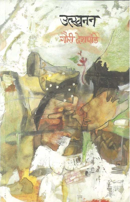 Rangresha (रंगरेषा)