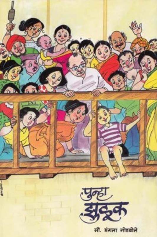 Stree Ani Sanskruti (स्त्री आणि संस्कृती)