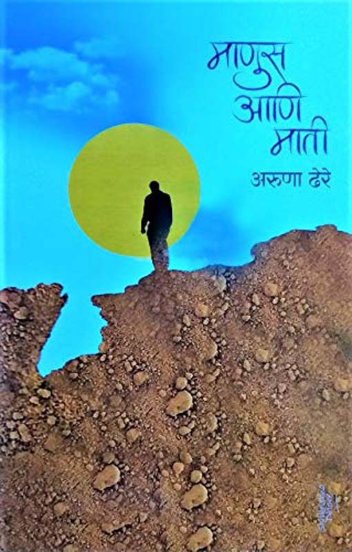 Krushna Kinara (कृष्णकिनारा)