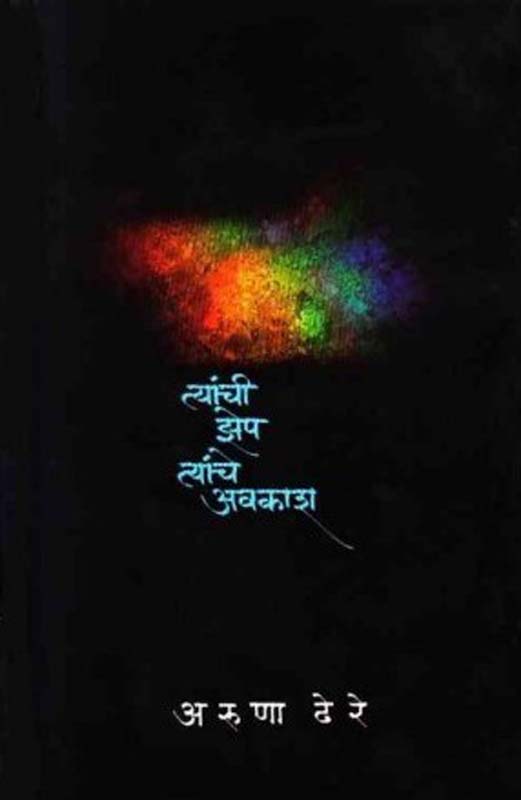 Pratiti (प्रतिती)