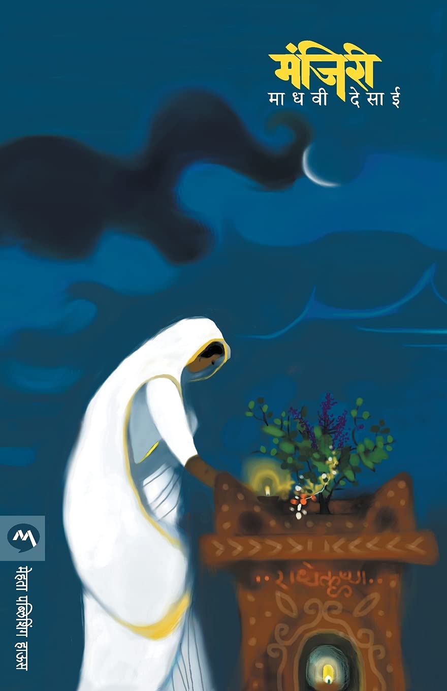 Intimate Death-How the Dying Teach Us How to Live (इंटिमेट डेथ-हाउ दी डायिंग टीच् उस् हाउ टू लिव्ह)