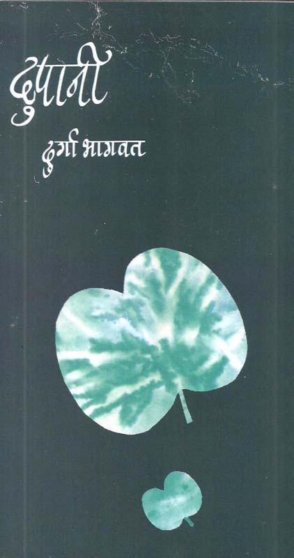 Anuvad (अनुवाद)