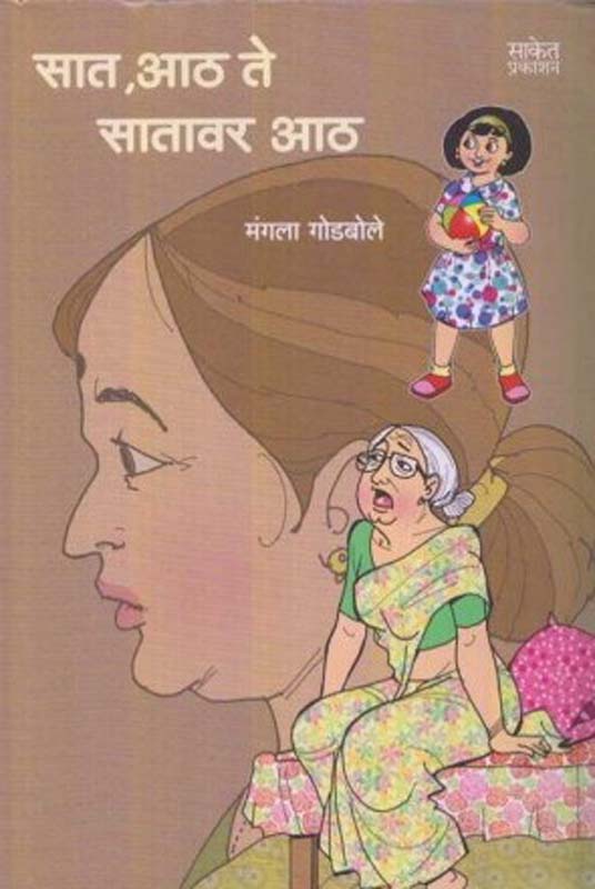 Ek Hota Karver (एक होता कार्व्हर)