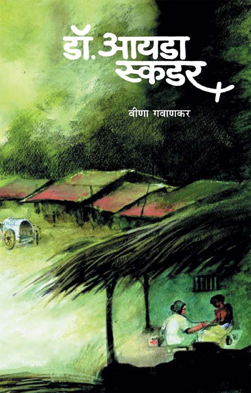 Robi Dsilva (रॉबी डिसिल्वा)