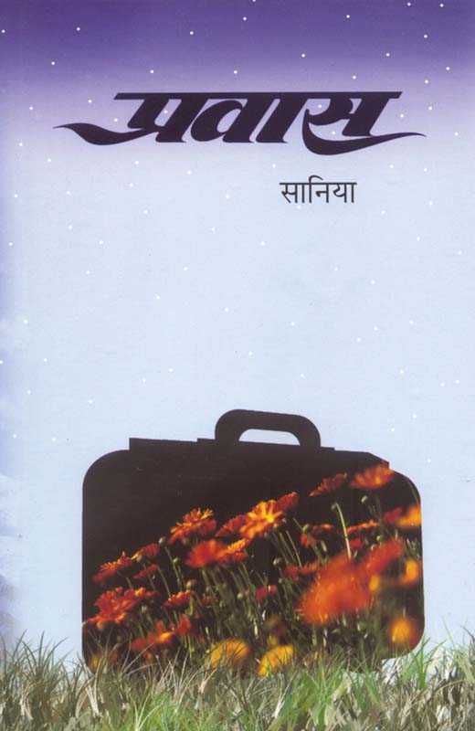 A Russian Diary (ए रशियन डायरी)