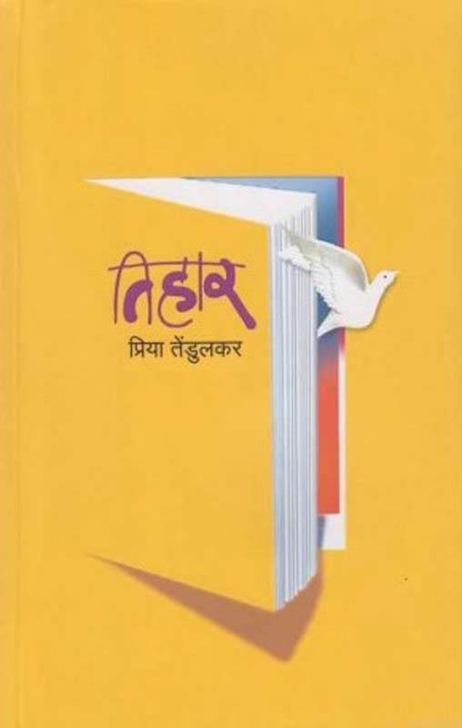 Durvankure (दुर्वांकुरे)