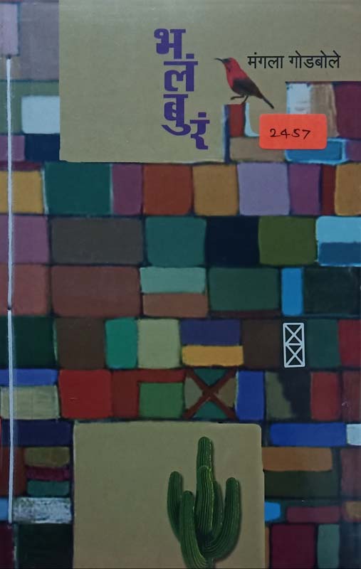 Hari Maza Samarth (हरी माझा समर्थ)