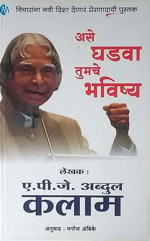 Praktan (प्राक्तन)