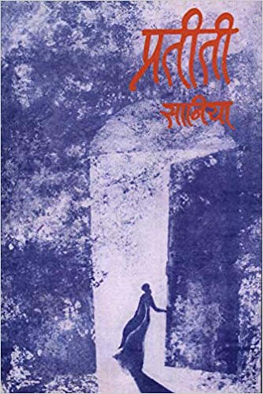 Mahashweta (महाश्‍वेता)