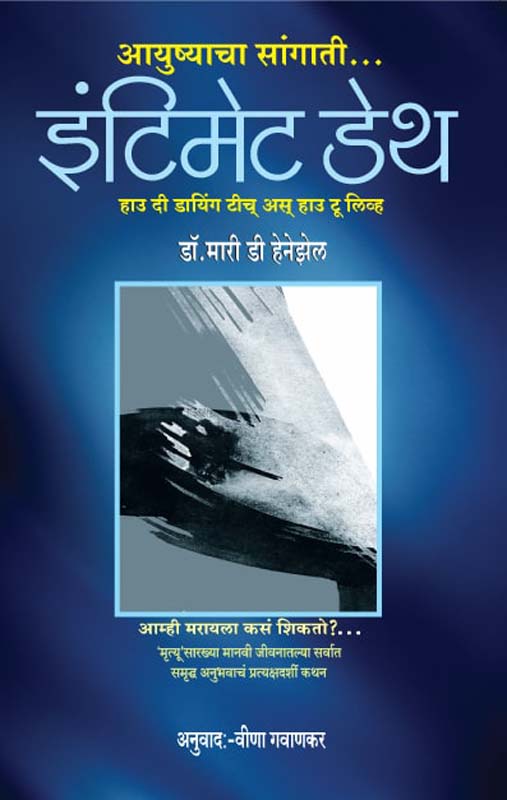 Slumdog Millionaire (स्लमडॉग मिलेनिअर )