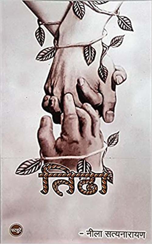 Khajinyacha Shodh (खजिन्याचा शोध)