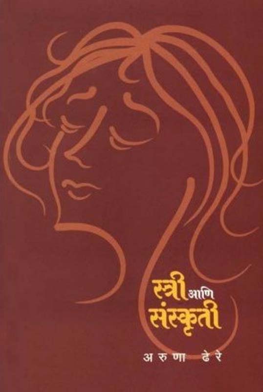 Jivache Aakash (जीवाचे आकाश)