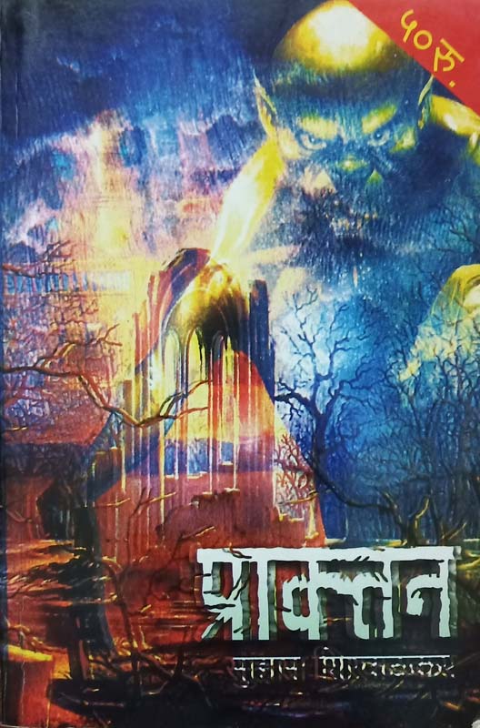 Nilambari (निलांबरी)