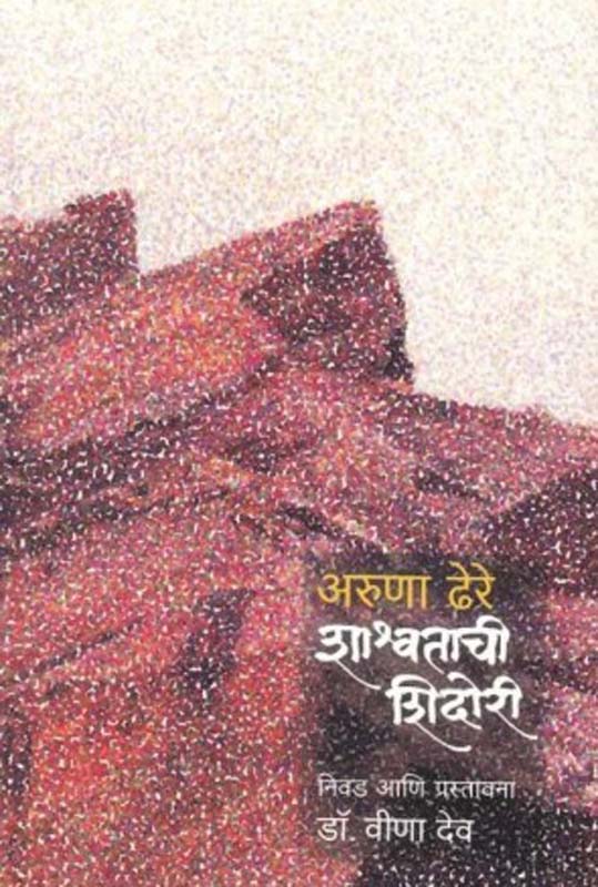 Purchundi ( पुरचुंडी )