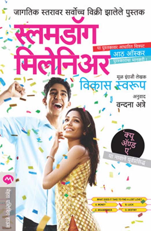 Uttarottar (उत्तरोत्तर)