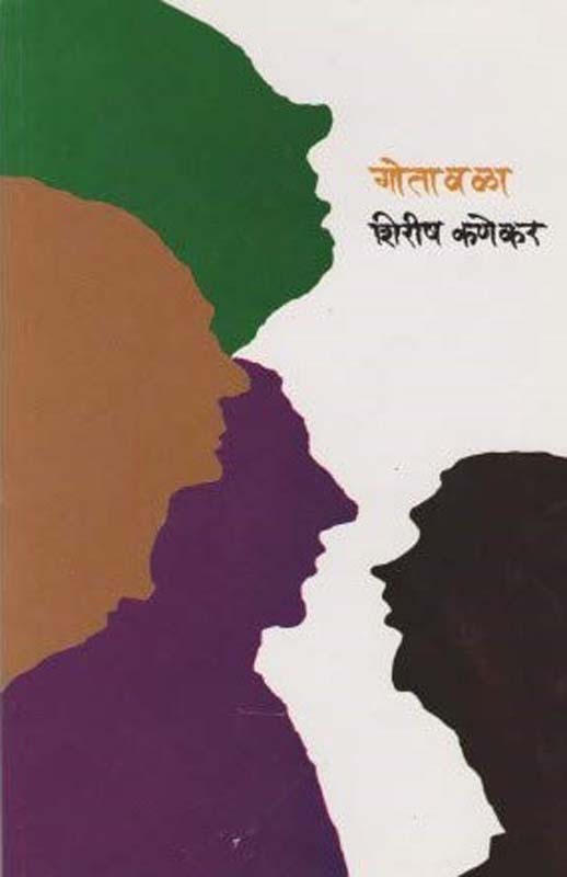 Newyork Newyork Eka Nagrat Jag (न्यूयॉर्क न्यूयॉर्क एका नगरात जग)