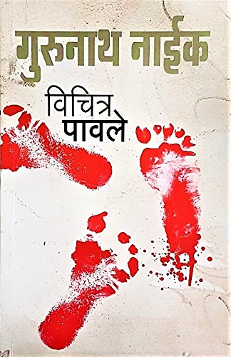 Agnichakra ( अग्निचक्र )