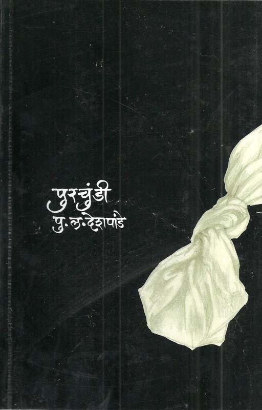 Gaatha Irani (गाथा इराणी)