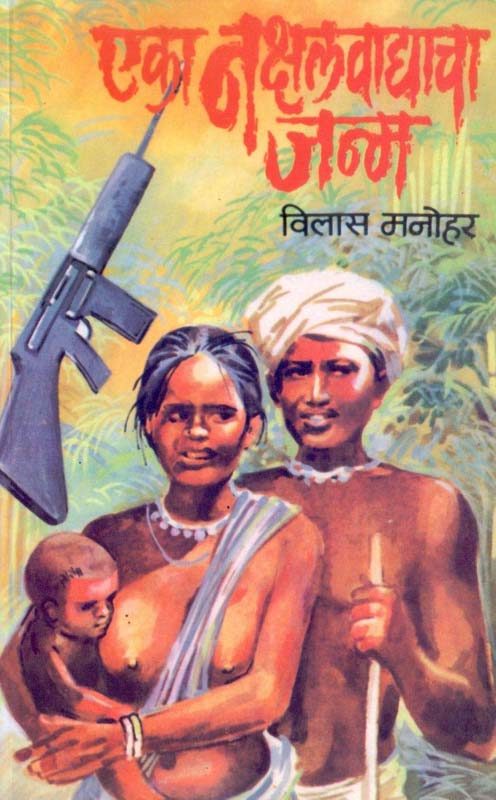 Aakash vedh (आकाश वेध)