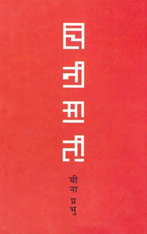 End Of The World (Bhatkanti) एन्ड ऑफ द वर्ल्ड (भटकंती)