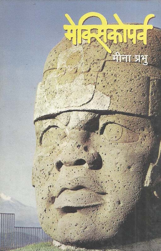 Maharani Yesubai (महाराणी येसूबाई )