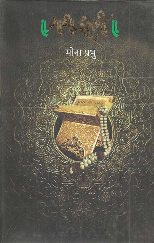 Akash phule ( आकाश फुले )