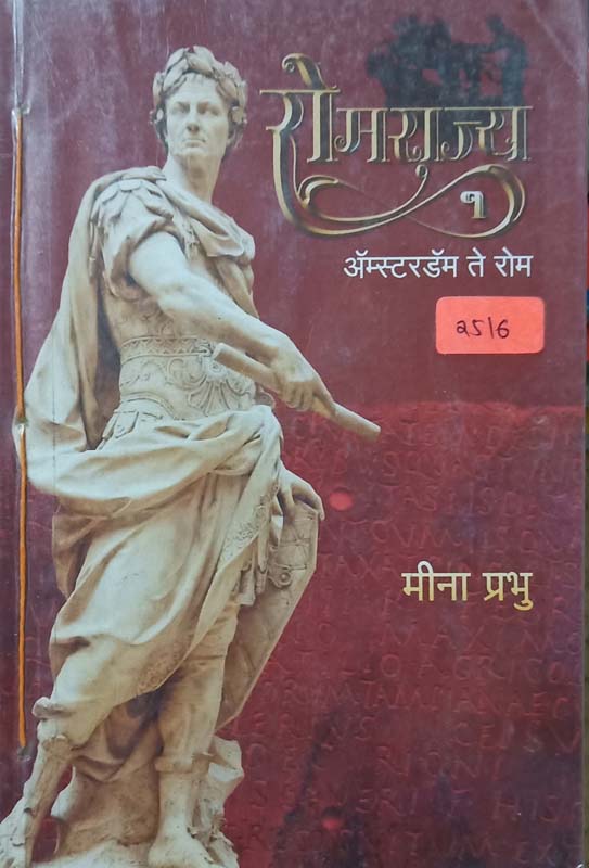 Kusumgunja ( कुसुमगुंजा )