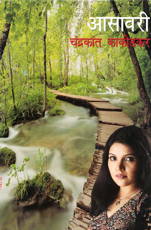 Aasavari (आसावरी)